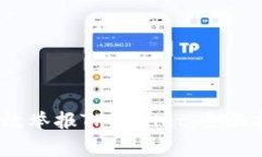 2023年如何有效举报TPWall