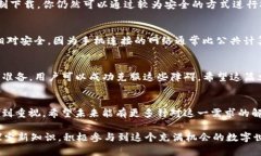 解决以太坊钱包在网吧无