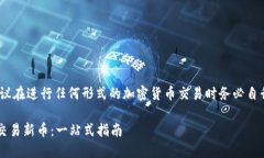 注意：以下内容仅供参考