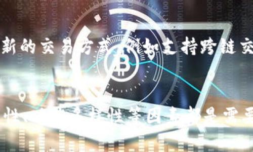 比特币钱包的全面解读：如何选择最合适的数字资产存储方案

比特币钱包, 数字货币, 加密钱包, 钱包安全, 虚拟资产/guanjianci

比特币钱包的基本概念
比特币钱包是一个用于存储、发送和接收比特币的数字工具。在传统金融体系中，我们使用银行账户来管理我们的货币，而比特币钱包则为数字货币的持有者提供了相似的功能。通过这一工具，用户可以方便地管理和交易他们的比特币。但是，值不值得注意的是，比特币钱包并不直接存储比特币本身。相反，它存储的是与区块链上比特币相关的私钥和公钥，这些钥匙是访问、管理和转移这些资产的密码。

比特币钱包的种类
面对不断增长的数字货币需求，比特币钱包有很多种类，每一种都有其独特的特点和适用场景。大体上，我们可以将比特币钱包分为三类：热钱包、冷钱包和硬件钱包。

h4热钱包/h4
热钱包是通过互联网连接的数字钱包，非常方便用户进行日常交易。这类钱包通常用于频繁交易，适合那些经常买卖比特币的人。一些热门的热钱包如手机钱包、网络钱包等，因其随时随地的可访问性而受到用户喜爱。不过，因其与网络连接的特性，热钱包在安全性上相对较薄弱。用户在选择热钱包时，需特别注意钱包提供商的信誉和安全措施。

h4冷钱包/h4
冷钱包则不与互联网连接，因而被视为更加安全的选择。通常用于长期存储比特币，适合那些不打算频繁交易的用户。典型的冷钱包包括纸钱包和离线钱包。纸钱包是将私钥和公钥打印在纸上的一种形式，虽然安全性极高，但师者需妥善保管，避免丢失或损坏。离线钱包是通过特定的客户端下载软件，组织在没有网络连接的设备上使用。这种方式可以大幅降低黑客攻击的风险，增强资产的安全性。

h4硬件钱包/h4
硬件钱包是一种特殊的冷钱包，它是一种专门设计的物理设备，用于存储加密货币的私钥。硬件钱包的一个重要特点是可以安全地生成和存储私钥，而不将其暴露于网络上。尽管硬件钱包价格相对较高，但鉴于其强大的安全性，很多数字货币投资者都愿意投资这一项。

比特币钱包的安全性
无论选择哪种类型的钱包，安全性始终是用户关注的焦点。由于比特币交易一旦确认后便无法撤回，因此保护好私钥至关重要。使用复杂的密码和双因素认证等措施可以提升钱包的安全性。一些钱包还提供多重签名功能，确保必须由多个用户进行授权后才能进行交易。这种方式可以在一定程度上减少用户因个人失误导致的财产损失。

如何选择合适的比特币钱包
面对众多的钱包选项，选择一个合适的比特币钱包可说是一项挑战。首先，您应该明确个人的使用需求，比如交易频率、存储时间等。其次，用户需了解每种钱包的安全性，并考虑自身的技术水平。如果您是初学者，选择一个界面友好的热钱包可能是个不错的选择。相反，如果您是一个资深用户并持有大量比特币，使用冷钱包或硬件钱包来确保数字资产安全则显得更加重要。

比特币钱包的未来
随着比特币和其他加密货币的不断普及，钱包的形态和功能也在日益演变。未来的钱包可能会更加智能，例如集成更先进的安全技术和个性化的用户服务。随着区块链技术的不断发展，新兴钱包将可能引入新的交易方式，例如支持跨链交易或组合金融服务。对于想要真正掌握数字资产的用户而言，关注这些变化将显得极为重要。

总结
比特币钱包作为数字资产管理的核心工具，其重要性不言而喻。选择适合自己的钱包，确保资产的安全，有效地管理投资，是每个数字货币持有者都需要面对的挑战。在生产比特币钱包的过程中，安全性、便利性、功能多样性等因素都是需要仔细考量的。未来的比特币钱包将会随着技术的发展不断进步，为用户提供更加安全和便捷的服务。所以，无论你是新手还是老司机，掌握这门学问都将帮助你在加密货币迷雾中，找到属于自己的光明道路。
