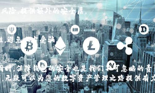    如何快速注册以太坊钱包ID，轻松管理数字资产  / 

 guanjianci  以太坊, 钱包ID, 数字资产, 加密货币, 区块链  /guanjianci 

引言
在当今数字经济蓬勃发展的时代，以太坊作为一种广泛使用的区块链平台，其钱包ID的重要性日益凸显。许多人开始关注如何注册以太坊钱包ID，以便能够安全、便捷地管理自己的数字资产。因此，本文将为您提供一个详细的指南，助您轻松完成以太坊钱包ID的注册。

什么是以太坊钱包？
以太坊钱包是储存以太坊及其相关代币（如ERC-20代币）的工具。与传统的银行账户相比，以太坊钱包允许用户直接使用区块链技术进行交易，无需中介。这种去中心化的特性为用户提供了更高的安全性和隐私保护。
以太坊钱包主要分为两类：热钱包和冷钱包。热钱包是指连接到互联网的电子钱包，使用方便但安全性相对较低；而冷钱包则是离线存储的，安全性更高，适合存放大量资产。

注册以太坊钱包ID的步骤
想要注册以太坊钱包ID，您可以选择多种钱包服务提供商。以下是注册的详细步骤：

h41. 选择钱包服务提供商/h4
目前市场上有很多以太坊钱包，如MetaMask、MyEtherWallet、Trust Wallet等。每种钱包都有其独特的功能和优势。您可以根据自己的需求选择适合的服务提供商。例如，如果您倾向于方便的浏览器扩展，MetaMask是个不错的选择；如果您需要移动端钱包，那么Trust Wallet可能更合适。

h42. 下载并安装钱包/h4
根据您选择的钱包服务，访问其官方网站或应用商店，下载并安装相应的应用程序。确保您下载的是官方网站提供的最新版本，避免使用第三方渠道，以防遭受潜在的安全风险。

h43. 创建新钱包/h4
安装完成后，打开钱包应用，您通常会看到“创建新钱包”的选项。点击进入，按照提示设置您的密码。确保密码复杂且独特，避免使用常见单词或简单组合，以降低被破解的风险。

h44. 备份助记词/h4
在创建钱包时，系统会生成一串助记词（通常由12或24个单词组成），这是您恢复钱包的关键。务必要将这些单词安全地记录下来，并存放在一个安全的地方，务必不要与他人分享。失去助记词就意味着失去对钱包的控制权。

h45. 完成钱包注册/h4
完成以上步骤后，您已成功创建以太坊钱包ID。接下来，您可以使用钱包接收和发送以太坊及其他代币。

以太坊钱包ID的使用相关
创建以太坊钱包ID后，您可以开始使用它进行各种操作。以下是一些常见的使用场景：

h41. 发送和接收以太坊及代币/h4
您可以通过钱包地址来接收以太坊。只需将其他用户提供的钱包地址输入到您的钱包中，选择发送金额，然后确认交易即可。同样地，您也可以发送以太坊及其代币，只需输入对方钱包地址及金额即可。

h42. 参与去中心化应用（DApps）/h4
以太坊生态系统中有许多去中心化应用（DApps），如去中心化交易所、借贷平台及游戏等。使用以太坊钱包，您可以轻松访问这些应用，进行交易、投资或享受游戏体验。

h43. 交易和投资策略/h4
持有以太坊钱包ID，您可以进行长期投资或短期交易。数字资产的价格波动较大，合理的投资策略将有助于提高收益，比如在低价位买入并在高价位卖出。同时，定期关注市场动态和相关新闻是非常重要的。

h44. 加入社区与学习资源/h4
以太坊社群活跃，您可以加入Telegram、Discord及各种论坛，参与讨论、获取信息，学习区块链、加密货币相关知识。通过与其他用户的交流，获取更多经验与建议，能够更加全面地了解数字资产的管理与投资。

以太坊钱包的安全性
随着数字资产的普及，安全性成为使用以太坊钱包ID时不可忽视的话题。以下是一些确保钱包安全的建议：

h41. 定期更新密码/h4
即使您目前的密码非常安全，也应定期更换，以降低风险。确保新密码不同于之前的密码，并避免使用任何容易被猜测的信息。

h42. 避免公共网络/h4
在不安全的公共网络中使用以太坊钱包可能会增加被攻击的风险。尽量使用受保护的家庭或公司的网络，并考虑使用VPN以进一步提高安全性。

h43. 硬件钱包的使用/h4
如果您拥有较大数量的以太坊或其他数字资产，建议使用硬件钱包进行储存。硬件钱包可以离线存储密钥，降低黑客攻击的风险，提供额外的安全层。

h44. 警惕网络诈骗/h4
网络诈骗手法多样，务必要警惕来自陌生人的链接、电子邮件和信息。不轻易提供您的助记词或密码，认真确认交易的真实性，避免上当受骗。

总结
注册以太坊钱包ID是踏入数字资产世界的重要一步。通过以上步骤，您可以方便地创建并使用钱包，进行资产管理及投资。同时，保障钱包的安全也是我们不可忽略的责任和任务。在这个瞬息万变的数字时代，保持学习与关注，无疑是正确的选择。
希望通过本文的介绍，能够帮助到希望注册以太坊钱包ID的用户。无论您是新手还是有经验的投资者，掌握这些知识和技巧，无疑可以为您的数字资产管理之路提供有力支持。