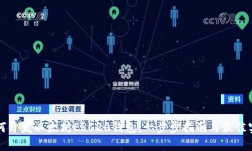 如何开发以太坊ERC20钱包：一步步指南与最佳实践