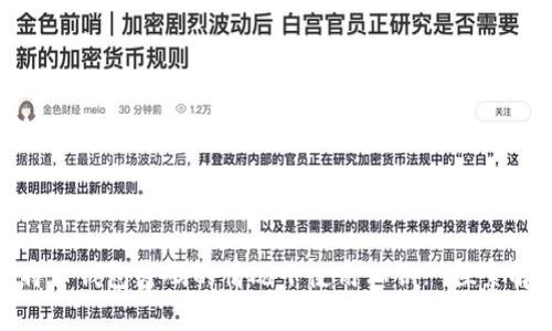 如何在没有比特币钱包密码的情况下使用私钥? 探索解决方案与风险