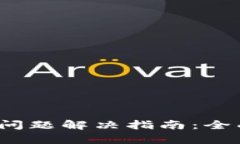 iTPWallet不显示问题解决指