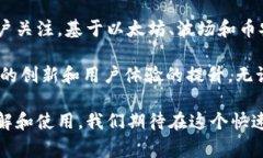 在区块链技术迅速发展的