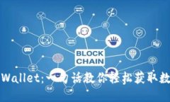 如何下载TPWallet：一句话教