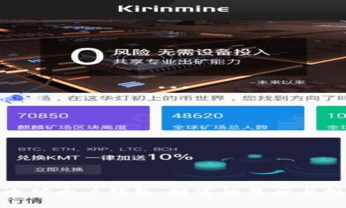 揭秘以太坊大户钱包:财富的背后与投资趋势