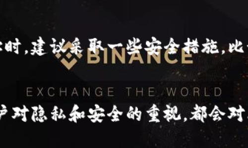   比特币钱包地址的数量与生成机制解析 / 

 guanjianci 比特币钱包,钱包地址数量,比特币地址生成,区块链技术,数字货币 /guanjianci 

引言
比特币作为一种去中心化的数字货币，已经走入了人们的日常生活。无论是在投资领域，还是在消费上，比特币都在逐渐被广泛接受。对于每一个比特币用户来说，钱包地址是进行交易的基础。那我们不禁要问，究竟有多少个比特币钱包地址呢？在这个看似简单的问题背后，蕴藏着复杂的技术与生态。

比特币钱包地址的构成
比特币钱包地址是用来进行比特币交易的身份标识。它通常由一串字母和数字组成，通常以“1”或“3”开头。生成钱包地址的过程其实和生成比特币的过程密切相关。自2009年比特币创建以来，随着用户数量的快速增长，钱包地址的数量也在不断增加。

区块链与钱包地址生成
为了理解比特币钱包地址的生成机制，我们需要从区块链的角度出发。区块链是一种去中心化的分布式账本技术，每当有一笔新的比特币交易发生时，这笔交易都会被记录到区块链上。在这个过程中，钱包地址的生成实际上是基于一种加密算法（如SHA256），它使得地址几乎不可能被逆向推算。

生成钱包地址的数量
从理论上来看，比特币钱包地址的数量几乎是无限的。根据比特币的技术细节，一个钱包地址是通过公钥生成的，而公钥又是通过私钥生成的。比特币的私钥是256位的二进制数，这意味着可以生成大约2^256个可能的公钥和地址，数量极为庞大，约为1.1579 × 10^77，也就是说，理论上能够生成的比特币钱包地址数量是非常庞大的。

地址使用与回收
尽管钱包地址的数量巨大的，但在实际使用中，其实很多钱包地址并不会被重复使用。一般情况下，用户在进行比特币交易时，往往会为每一笔交易生成一个新的地址，这样可以有效地保护隐私。由于比特币区块链的特性，每个地址在交易完成后可以保持有效，因此，虽然生成了无数的钱包地址，但活跃的地址数量远远小于理论生成数量。

比特币生态的演化
比特币钱包地址的生成和使用反映了比特币生态的演变。随着比特币的普及，越来越多的人开始关注并投资比特币，数字货币的市场不断壮大。这也促使了许多比特币钱包服务的不断涌现，用户可以选择不同类型的钱包，如线上钱包、硬件钱包、移动钱包等。这些钱包服务不仅提升了用户体验，也推动了比特币生态的健康发展。

安全性与隐私保护
在比特币交易中，安全性和隐私保护是始终需要考虑的重要因素。由于比特币的去中心化特性，用户的交易信息不会被集中管理。因此，当你生成钱包地址时，建议采取一些安全措施，比如使用强大的密码进行钱包加密，尽量避免在不安全的网络环境下进行交易。

结论
综合来看，比特币钱包地址的数量在理论上是无限的，但在实际使用中，用户很少会使用相同的地址。区块链技术的不断发展、钱包服务的多样化，以及用户对隐私和安全的重视，都会对比特币钱包地址的使用产生影响。随着这项技术的不断演进，未来的比特币生态将会又是怎样的景象呢？我们拭目以待。