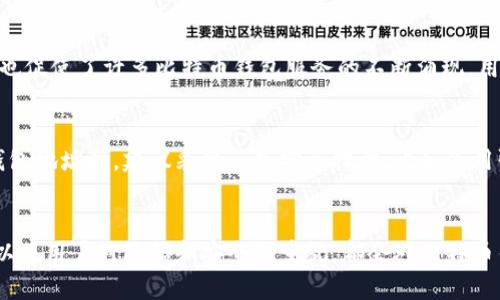   比特币钱包地址的数量与生成机制解析 / 

 guanjianci 比特币钱包,钱包地址数量,比特币地址生成,区块链技术,数字货币 /guanjianci 

引言
比特币作为一种去中心化的数字货币，已经走入了人们的日常生活。无论是在投资领域，还是在消费上，比特币都在逐渐被广泛接受。对于每一个比特币用户来说，钱包地址是进行交易的基础。那我们不禁要问，究竟有多少个比特币钱包地址呢？在这个看似简单的问题背后，蕴藏着复杂的技术与生态。

比特币钱包地址的构成
比特币钱包地址是用来进行比特币交易的身份标识。它通常由一串字母和数字组成，通常以“1”或“3”开头。生成钱包地址的过程其实和生成比特币的过程密切相关。自2009年比特币创建以来，随着用户数量的快速增长，钱包地址的数量也在不断增加。

区块链与钱包地址生成
为了理解比特币钱包地址的生成机制，我们需要从区块链的角度出发。区块链是一种去中心化的分布式账本技术，每当有一笔新的比特币交易发生时，这笔交易都会被记录到区块链上。在这个过程中，钱包地址的生成实际上是基于一种加密算法（如SHA256），它使得地址几乎不可能被逆向推算。

生成钱包地址的数量
从理论上来看，比特币钱包地址的数量几乎是无限的。根据比特币的技术细节，一个钱包地址是通过公钥生成的，而公钥又是通过私钥生成的。比特币的私钥是256位的二进制数，这意味着可以生成大约2^256个可能的公钥和地址，数量极为庞大，约为1.1579 × 10^77，也就是说，理论上能够生成的比特币钱包地址数量是非常庞大的。

地址使用与回收
尽管钱包地址的数量巨大的，但在实际使用中，其实很多钱包地址并不会被重复使用。一般情况下，用户在进行比特币交易时，往往会为每一笔交易生成一个新的地址，这样可以有效地保护隐私。由于比特币区块链的特性，每个地址在交易完成后可以保持有效，因此，虽然生成了无数的钱包地址，但活跃的地址数量远远小于理论生成数量。

比特币生态的演化
比特币钱包地址的生成和使用反映了比特币生态的演变。随着比特币的普及，越来越多的人开始关注并投资比特币，数字货币的市场不断壮大。这也促使了许多比特币钱包服务的不断涌现，用户可以选择不同类型的钱包，如线上钱包、硬件钱包、移动钱包等。这些钱包服务不仅提升了用户体验，也推动了比特币生态的健康发展。

安全性与隐私保护
在比特币交易中，安全性和隐私保护是始终需要考虑的重要因素。由于比特币的去中心化特性，用户的交易信息不会被集中管理。因此，当你生成钱包地址时，建议采取一些安全措施，比如使用强大的密码进行钱包加密，尽量避免在不安全的网络环境下进行交易。

结论
综合来看，比特币钱包地址的数量在理论上是无限的，但在实际使用中，用户很少会使用相同的地址。区块链技术的不断发展、钱包服务的多样化，以及用户对隐私和安全的重视，都会对比特币钱包地址的使用产生影响。随着这项技术的不断演进，未来的比特币生态将会又是怎样的景象呢？我们拭目以待。