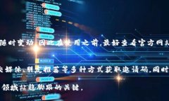   如何找到TPWallet代币的邀