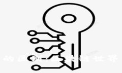 ETH钱包与比特币钱包的区