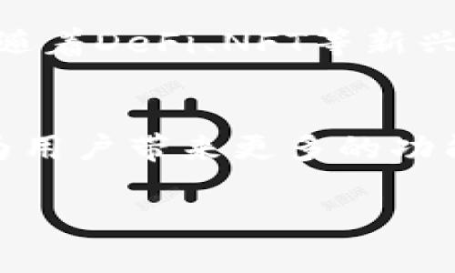   TPWallet支持的网络及其功能详解 / 

 guanjianci TPWallet, 加密钱包, 多链支持, 区块链网络, 数字资产 /guanjianci 

引言
随着区块链技术的迅猛发展，数字资产的管理和存储成为每一个投资者必须关注的话题。TPWallet作为一种现代化的加密钱包，凭借其多链支持的优势，成为了众多用户的首选。它不仅可以安全存储各类数字货币，还提供了便捷的资产管理功能。在这篇文章中，我们将详细探讨TPWallet支持的网络以及其背后的技术原理和应用前景。

TPWallet概述
在数字货币的世界中，钱包的功能类似于传统的银行账户，它负责存储用户的资产。TPWallet是一款多功能的加密钱包，支持多种区块链网络，使用户能够轻松管理自己的数字资产。虽然市面上存在许多钱包选择，但TPWallet因其用户友好性和强大的功能而脱颖而出。无论您是加密货币的初学者还是经验丰富的投资者，都能在TPWallet中找到所需的功能。

TPWallet支持的网络
TPWallet不仅仅是一个简单的存储工具，它支持多种区块链网络，允许用户在不同平台之间自由切换。这其中，包括但不限于以下几种网络：

h4以太坊（Ethereum）/h4
以太坊是一个开放源代码的区块链平台，广泛用于智能合约和去中心化应用（DApps）。TPWallet对以太坊的支持使用户能够安全地存储ETH及以太坊网络上的各种代币（如ERC-20标准的代币）。以太坊的智能合约功能为用户提供了极大的灵活性，让他们可以参与深入复杂的区块链项目。

h4比特币（Bitcoin）/h4
作为第一个推出的加密货币，比特币仍然是最受欢迎的数字资产之一。TPWallet让用户在一个平台上管理比特币，提供安全的存储和交易服务。用户可以方便地进行买卖、转账等操作，确保资产得到有效保护。

h4波场（Tron）/h4
波场的目标是构建一个去中心化的互联网，为内容创作者带来更多收益。TPWallet对波场的支持，允许用户存储TRX以及基于波场的各种代币。这样一来，用户就可以参与到波场网络中的各种生态系统中，如去中心化金融（DeFi）产品等。

h4币安智能链（Binance Smart Chain）/h4
币安智能链是一个与以太坊兼容的高性能区块链，支持更快的交易速度和更低的手续费。TPWallet支持币安智能链，使用户能够在该网络上管理BNB及更多的去中心化金融（DeFi）应用。这种多链支持为用户提供了丰富的投资选择和灵活性。

h4莱特币（Litecoin）/h4
莱特币被誉为“比特币的白银”，是为了弥补比特币的一些不足而诞生的。TPWallet允许用户存储和管理莱特币，便于他们进行快速的支付和转账操作，其交易确认速度较快。这对需要频繁交易的用户尤为重要。

TPWallet的功能优势
TPWallet之所以受到用户青睐，除了因其对多种网络的支持外，原因之一还在于其丰富的功能设置。以下是TPWallet的一些显著特点：

h4用户友好的界面/h4
TPWallet注重用户体验，界面设计简洁直观，适合各个层次的用户。无论是新手还是老手，都可以轻松找到所需功能，进行数字资产的管理。

h4安全性/h4
安全性是加密钱包的重中之重。TPWallet采用了高级加密技术，确保用户的私钥和资产不被泄露。多层加密机制和双重身份验证，进一步增强了安全性，让用户可以更加放心地使用钱包。

h4交易便捷/h4
通过TPWallet，用户可以轻松地进行资产的买入、卖出和转账。无论是进行小额交易还是大额投资，TPWallet都提供了快速、低手续费的服务，这是不少用户选择它的重要原因。

h4社区支持和资源丰富/h4
TPWallet拥有活跃的社区和丰富的在线资源，用户可以在社区中分享经验，获取帮助。此外，官方网站上还提供了详细的入门指南和常见问题解答，有助于用户更好地使用钱包。

未来的展望
随着区块链技术的不断演进，可以预见，TPWallet将继续扩展其支持的网络和功能。未来，TPWallet可能会支持更多的区块链协议，从而满足用户日益增长的需求。此外，随着DeFi、NFT等新兴技术的发展，TPWallet也将不断更新和，以维持其市场竞争力。

结论
TPWallet不仅支持多条区块链网络，还提供了安全、便捷的交易体验，是用户管理数字资产的理想工具。作为现代数字金融的代表，TPWallet始终走在技术的前沿，以便为用户带来更多的功能与服务。无论您是加密货币的新手，还是希望在多链环境中灵活投资的老手，TPWallet都能为您提供理想的支持和帮助。

通过了解TPWallet支持的网络及其功能，我们可以发现，管理数字资产并不再是高高在上的事，随着钱包技术的不断发展，每个人都可以参与到这个充满机遇的生态中。