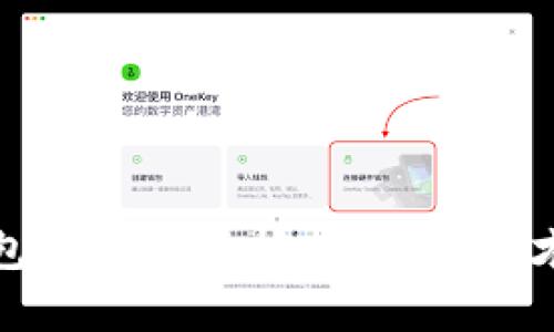 2023年比特币钱包安全性分析：哪个钱包才是你的最佳选择？
