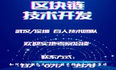 如何向TP钱包充USDT：简单