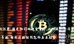 应当能有效吸引到相关用