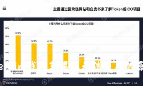 解决方案:Token.im钱包苹果版无法使用的原因及处理技巧
