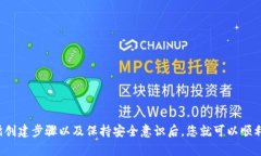 优质如何轻松创建您的以
