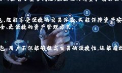 区块链冷热钱包详解：保