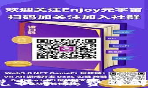 
TPWallet USDT跨链兑换手续费详解：节省成本的终极指南
