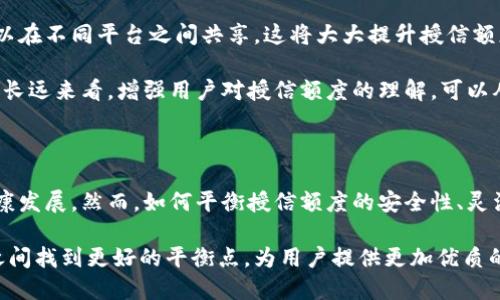 区块链钱包授信额度是什么？全景解析区块链钱包的信用机制

区块链,钱包,授信额度,信用机制,数字货币/guanjianci

什么是区块链钱包授信额度

在深入探讨区块链钱包的授信额度之前，我们首先需要明确“区块链钱包”这一概念。区块链钱包，是一种用于存储数字资产（如比特币、以太坊等）的工具，依托于区块链技术而开发，提供用户存储、发送、接收数字货币的功能。

而“授信额度”则是一个源于传统金融领域的词汇，通常指用户在银行或金融机构所能获得的贷款或信用额度。在区块链的背景下，授信额度融入了钱包的使用场景，就引发了一个新的话题：如何在没有中央机构或中介的情况下，为用户提供信用支持。

区块链钱包授信额度的运作机制

区块链钱包的授信额度往往与用户的数字资产和交易历史紧密相关。当用户频繁地进行交易，且每次交易的成功率较高时，区块链系统便可能会根据数据分析，给予用户一定的授信额度。这一额度使用户在进行未来交易时，可以借助区块链所提供的信用支持，实现低成本、高效率的资金使用。

一般来说，区块链钱包授信额度的评估因素包括但不限于以下几点：

ol
    listrong资产余额：/strong用户钱包中所持有的数字资产的总值。/li
    listrong交易历史：/strong用户过去的交易记录，尤其是交易频率和成功率。/li
    listrong持币时间：/strong用户持有某种特定数字货币的时间，持久的持有往往意味着更高的授信额度。/li
    listrong社交评价：/strong在某些平台上，用户的社交评价也可能影响授信额度，例如其他用户对其交易的信任度。/li
/ol

例如，某钱包应用可能会在用户的主要钱包余额和历史交易记录基础上，自动计算出一个授信额度。这样，用户在后续的交易中，就不需要再过于担忧流动性问题。

授信额度的优势与挑战

区块链钱包授信额度的引入，实际上为用户提供了多方面的优势。首先，它减少了资金使用的门槛，用户无须为每笔交易重新进行资金准备，这在数字货币波动较大的情况下尤为重要。

其次，授信额度有助于用户更灵活地进行资产配置。通过合理利用授信额度，用户可以在不同数字货币间进行快速转移，投资组合，提升整体收益。

然而，授信额度的出现也带来了若干挑战。这主要体现在安全性和信用评估的合理性上。由于区块链钱包通常没有中心化的信用评估机制，一旦出现系统问题或数据泄露，可能会导致大规模的资产损失。此外，误判用户的信用状况，也可能导致额度设定过高或过低，影响用户体验。

未来展望：区块链钱包授信额度的发展趋势

为了应对上述挑战，区块链钱包中的授信额度机制需要不断升级和完善。随着技术的发展，未来可能会出现更多创新的方法来评估用户的信用状况，比如利用人工智能和大数据分析，实时监控用户的交易行为与市场变化。

此外，跨链技术的进步也可能为区块链钱包的授信额度提供新的可能性。通过不同区块链之间的互联互通，用户的资产和信用等级可以在不同平台之间共享，这将大大提升授信额度的使用范围与灵活性。

最后，用户教育也是不可或缺的一环。随着区块链技术的逐渐普及，用户对钱包的使用和授信额度的理解将促使其理性使用这些资源。长远来看，增强用户对授信额度的理解，可以从根本上提升市场的稳定性和安全性。

总结

总之，区块链钱包授信额度的概念兼具创新与挑战。它不仅给用户提供了更为灵活的资金使用方式，同时也促进了数字资产市场的健康发展。然而，如何平衡授信额度的安全性、灵活性和实用性，仍将是未来需要努力的方向。用户在享受这一便利的同时，也需提升自身的风险意识，从而更好地把握数字货币的未来。

区块链技术的不断演进将为授信额度带来新的可能，使数字资产的流动性得到更大提升。期待明天的区块链钱包能够在安全和便利之间找到更好的平衡点，为用户提供更加优质的服务体验。