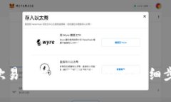 如何将TRX从欧易转移到T