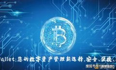 TPWallet：您的数字资产管理