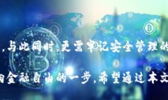 bianqiang/bianqiang比特币, 钱