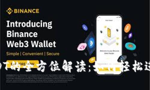 ETH钱包充值USDT的全方位解读：如何轻松进行数字货币交易