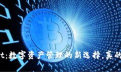 TPWallet：数字资产管理的新