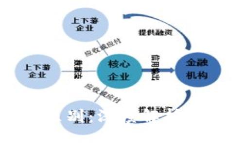 比特币钱包与客户端的区别：深度解析数字货币领域的核心要素