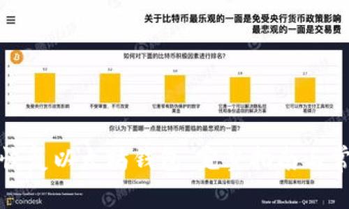 如何删除并恢复以太坊钱包:完整指南与常见问题解答