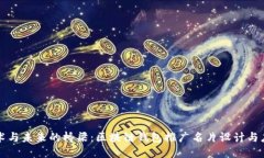 技术与未来的桥梁：区块