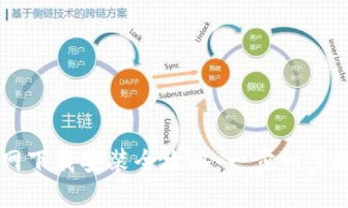 TPWallet官网下载安装全攻略:一步一步教你轻松入门