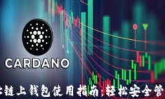 以太坊官方网址链上钱包