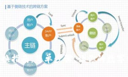 TPWallet钱包切换指南:简单步骤,让你的数字资产管理更便捷!