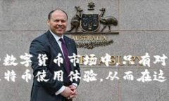 比特币钱包QT：如何轻松增