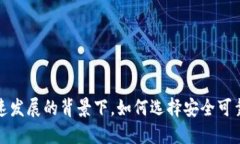 在数字时代极速发展的背