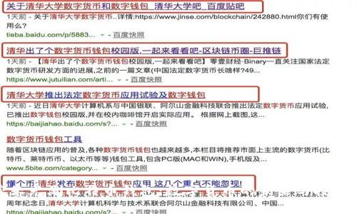 解密朱光洲比特币钱包:数字货币的未来与投资机遇