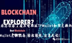 在这里，我为您准备了有