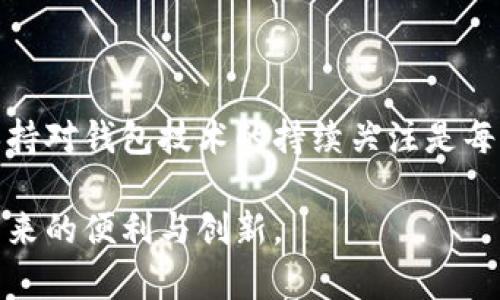   以太坊全钱包安装指南：轻松掌握你的数字资产 / 
 guanjianci 以太坊, 钱包安装, 数字资产, 加密货币, 区块链 /guanjianci 

什么是以太坊钱包？
以太坊钱包是用于存储、发送和接收以太坊（ETH）及其所有基于以太坊网络创建的代币（如ERC-20代币）的工具。与传统银行账户不同，以太坊钱包属于去中心化的加密货币钱包，它让用户完全控制自己的资产。每个以太坊钱包都有一个私钥和公钥，私钥就像你的银行密码，公钥则相当于你的银行账号。這種設計保證了資金的安全性，但同時也要求用戶要對自己的私钥保密，避免资产的丢失。

为何选择以太坊钱包？
随着区块链技术的不断发展，加密货币的接受度和使用范围也在不断扩大。以太坊不仅是一种加密货币，更是一个开放源码的区块链平台，支持智能合约，使得创建去中心化应用（DApps）成为可能。对于想要参与以太坊生态的投资者、开发者和用户来说，拥有一个安全可靠的以太坊钱包至关重要。

以太坊钱包的类型
在选择以太坊钱包时，用户可以根据自己的需求选择不同类型的钱包。一般来说，以太坊钱包分为以下几种类型：

ul
    listrong热钱包/strong：热钱包是指在线钱包，通常以手机应用或网页形式存在，易于使用，适合日常交易。尽管方便，但由于连接互联网，安全性相对较低。/li
    listrong冷钱包/strong：冷钱包是指离线钱包，包括硬件钱包和纸钱包。冷钱包的安全性较高，适合长期存储资金，但取款相对麻烦，使用时需要小心。/li
    listrong桌面钱包/strong：这类钱包软件可安装在个人电脑上。它们通常提供较高的安全性，但需要定期备份。/li
    listrong移动钱包/strong：移动钱包是一系列手机应用，能够方便用户随时随地进行交易，适合频繁使用者。/li
/ul

如何安装以太坊全钱包
接下来，我们将详细介绍如何安装一个功能齐全的以太坊钱包。我们以最受欢迎的几种钱包为例，带领用户进行实际操作。

h4步骤一：选择钱包/h4
在开始安装之前，首先需要根据自己的需求选择适合的钱包。例如，MetaMask是一个非常流行的浏览器扩展钱包，支持多种平台，易于使用；Ledger是著名的硬件钱包，以其出色的安全性受到用户的青睐。选择钱包时，请务必确保选择的是官方网站，避免下载到恶意软件。

h4步骤二：下载钱包/h4
以MetaMask为例，用户可以直接访问其官方网站，点击“下载”按钮，选择适合自己操作系统的版本进行下载。对于Ledger等硬件钱包，用户需按照其官网上的说明，下载相应的管理软件，连接硬件设备进行设置。

h4步骤三：安装与设置/h4
下载完成后，用户可以打开安装包，按照提示进行安装。安装过程中，用户需设定一个强密码，并牢记。之后，系统会生成一组助记词，这是非常重要的安全信息，用户需要将其妥善保存，不可忘记。

h4步骤四：完成设置/h4
设置完成后，用户可以进行初次登录，此时需要输入之前设定的密码。在登录成功后，用户将看到钱包的主界面，可以开始接收和发送以太坊及其他代币。

如何确保钱包安全
在完成钱包的安装后，安全是用户最为关心的话题。以下几个方面是确保以太坊钱包安全的重点：

ul
    listrong保护私钥/strong：私钥是访问您钱包的唯一凭证，千万不要与任何人分享。最好将其写下来并安全存放，避免电子形式存储被黑客获取。/li
    listrong定期备份/strong：无论是热钱包还是冷钱包，都应该定期备份。不少钱包还提供了导出备份的功能，用户可以将其保存到安全的位置。/li
    listrong更新软件/strong：确保钱包软件保持最新版本，及时关注更新和补丁，修补可能存在的安全漏洞。/li
    listrong使用强密码/strong：为钱包设置一个强密码，包含大小写字母、数字及特殊符号，避免使用简单的易猜密码。/li
/ul

总结
安装和使用以太坊全钱包是掌握和管理数字资产的关键一步。无论是选择热钱包还是冷钱包，都需根据个人需求做出合理选择，并过程中注意安全问题。随着数字货币的不断演变，保持对钱包技术的持续关注是每个用户的责任。

在这个充满机遇的新兴市场中，掌握以太坊钱包的使用，无疑将为您提供更大的灵活性和便利性。希望这篇指南能帮助您顺利安装以太坊全钱包，保护好您的数字资产，享受区块链带来的便利与创新。