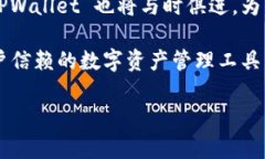 TPWallet 的诞生时间与发展
