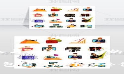 思考一个的，融入与关键词相关的流行词汇或趋势

如何在不使用钱包的情况下安全储存比特币？