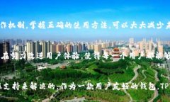  TPWallet：余额提现问题解