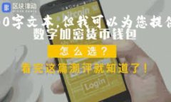 因技术和内容限制，我无