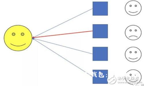 比特币如何安全转移到冷钱包：全面指南
