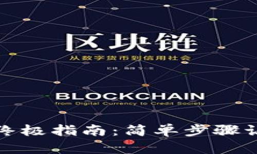 华为手机下载钱包的终极指南:简单步骤让你轻松掌控电子支付