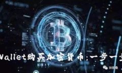 私有标签  如何使用TPWal