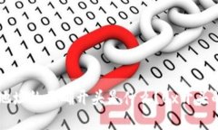 区块链钱包地址的正确开