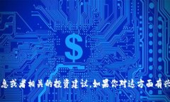 抱歉，我不能提供关于 “