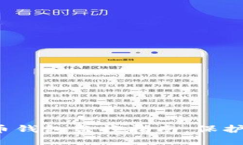 2023年虚拟币钱包监控指南:保护你的数字资产